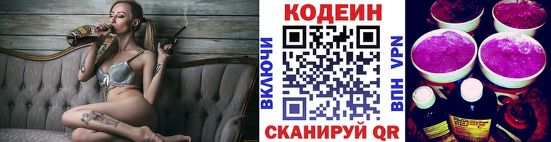 Кодеин напиток Lean (лин)  Купить где  Буйнакск 