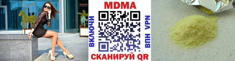 МДМА молли Купить закладки Буйнакск