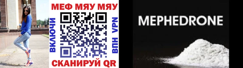 Купить  Буйнакск  МЯУ-МЯУ мяу мяу 