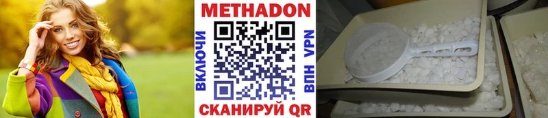 Купить где  Буйнакск  Метадон белоснежный 